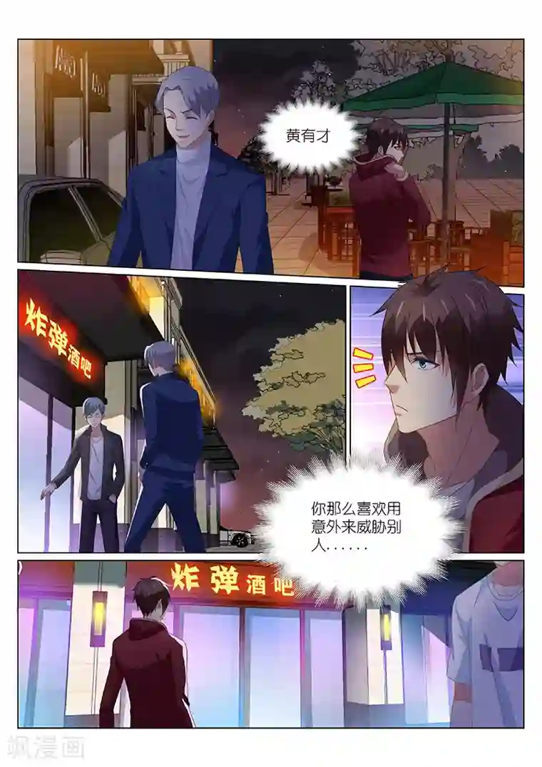 很纯很美好第158话