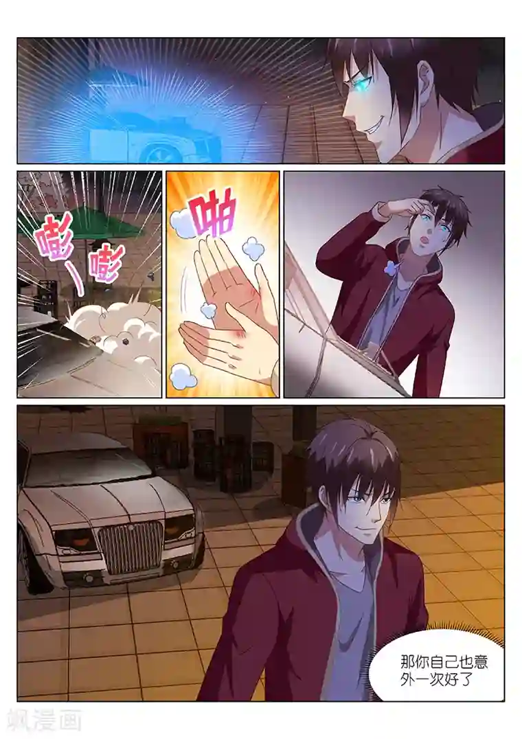 很纯很美好第158话