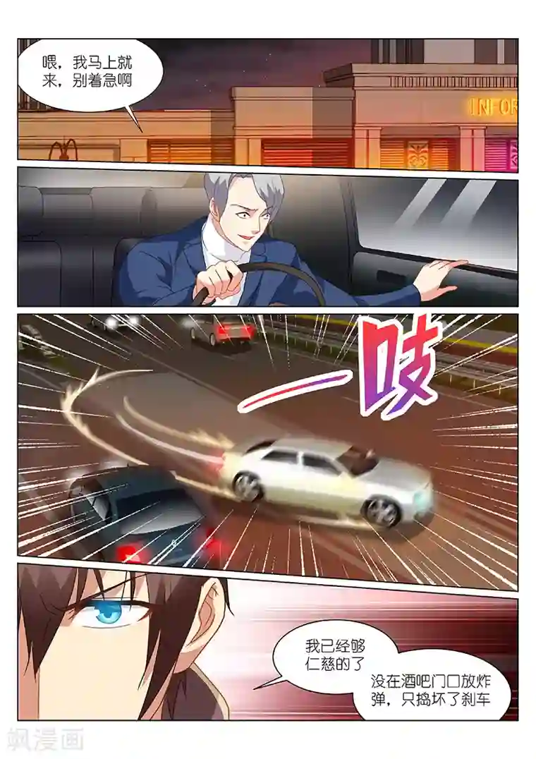 很纯很美好第158话