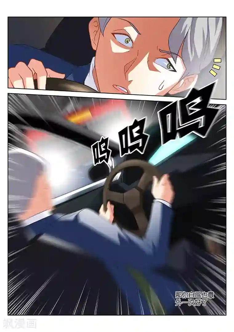 很纯很美好第158话