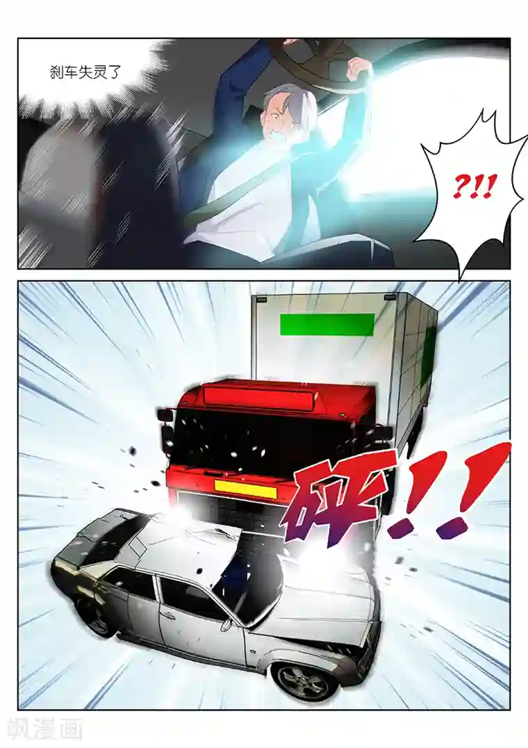 很纯很美好第158话