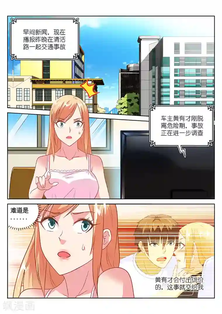 很纯很美好第158话