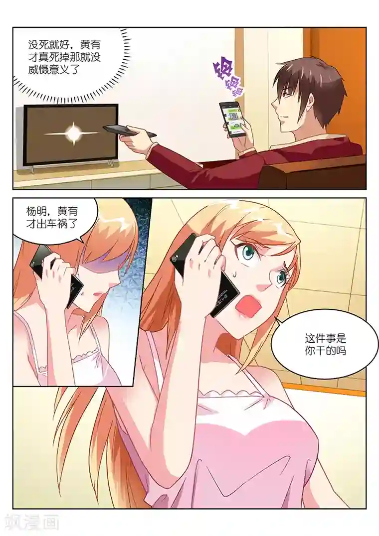 很纯很美好第158话