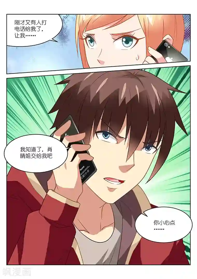 很纯很美好第159话