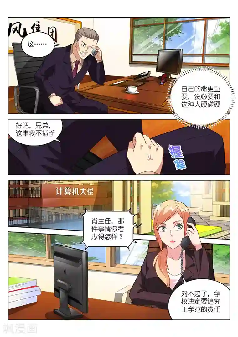 很纯很美好第160话