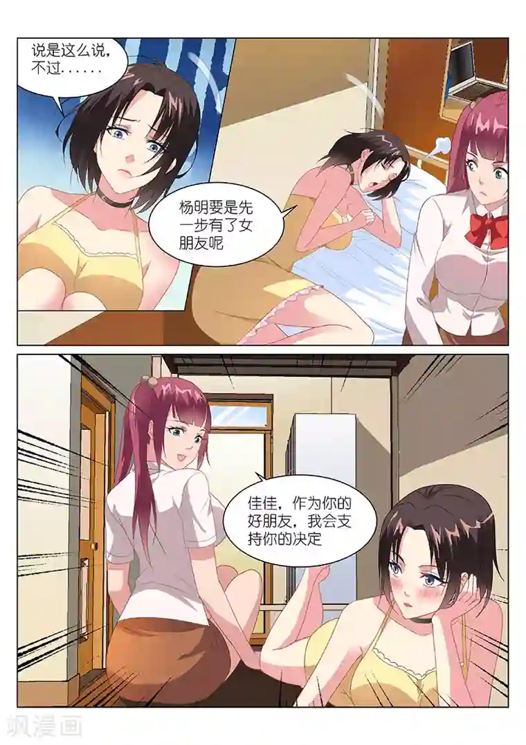 很纯很美好第160话