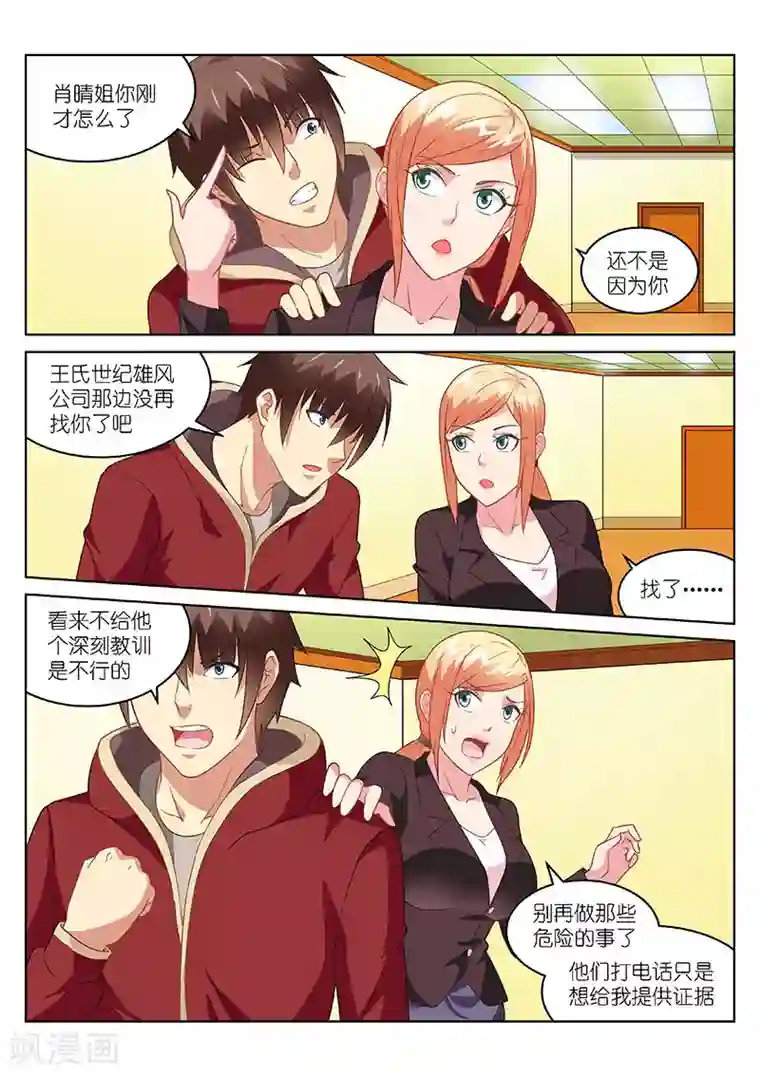 很纯很美好第161话