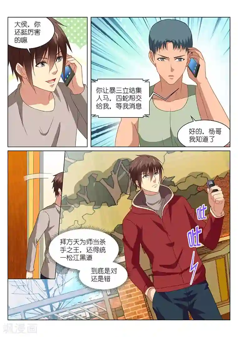 很纯很美好第162话