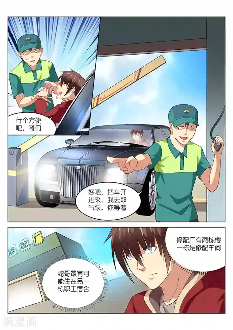 很纯很美好第162话