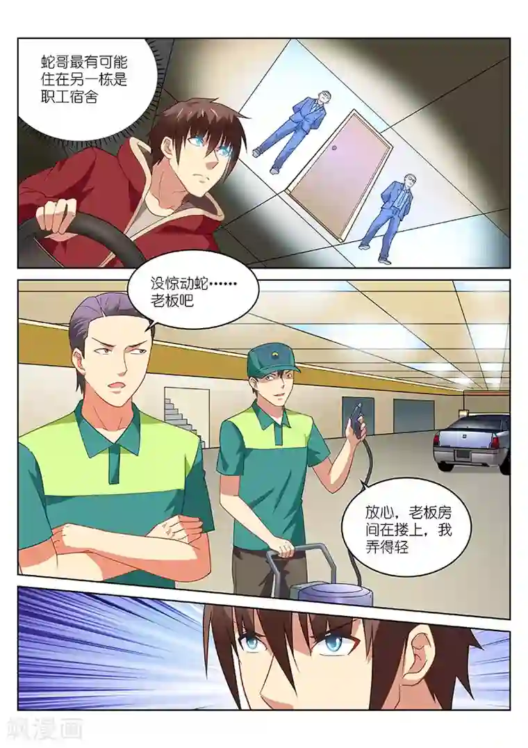 很纯很美好第162话