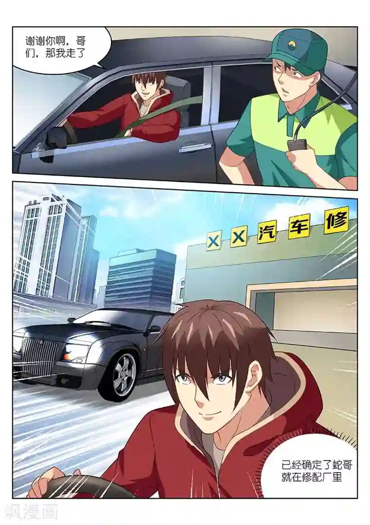 很纯很美好第162话