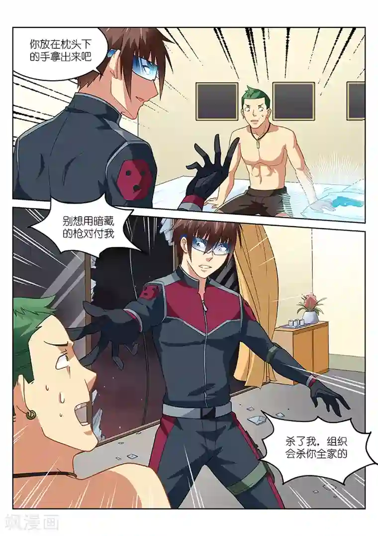 很纯很美好第163话