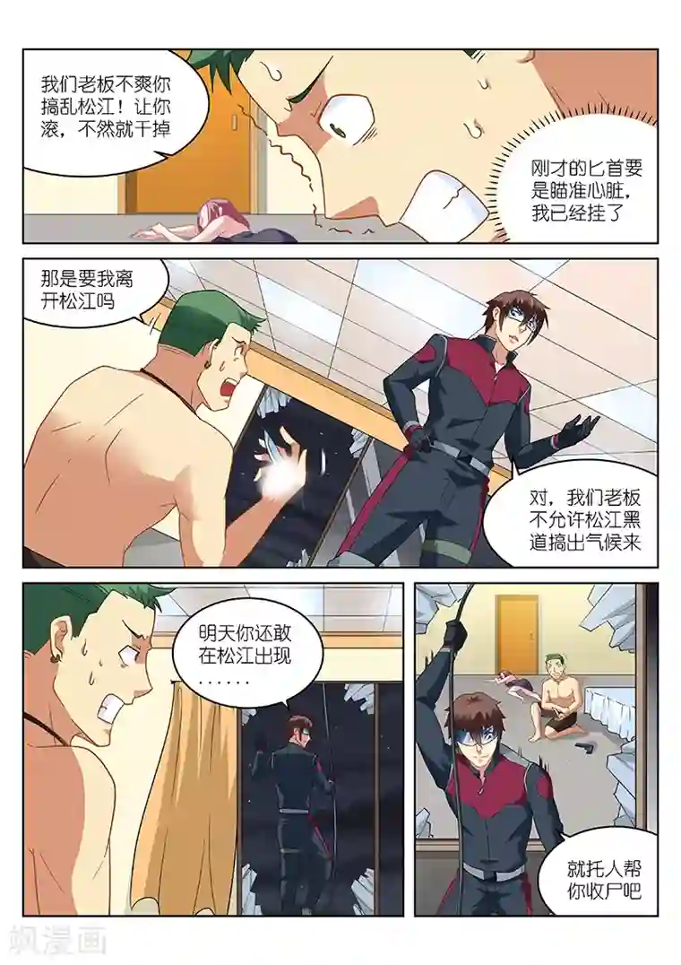 很纯很美好第164话