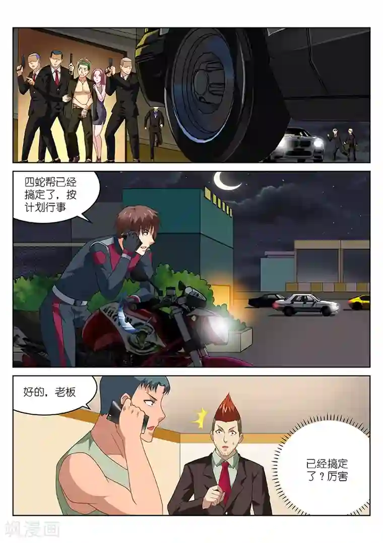 很纯很美好第164话