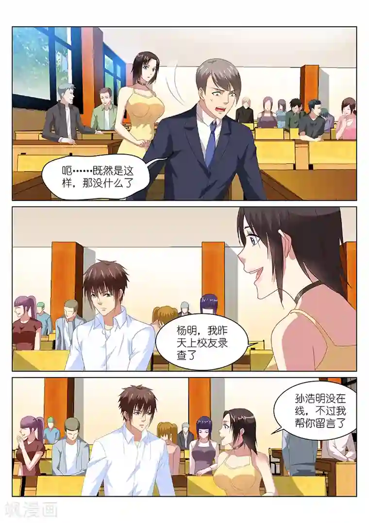 很纯很美好第164话