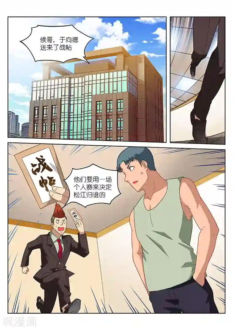 很纯很美好第164话