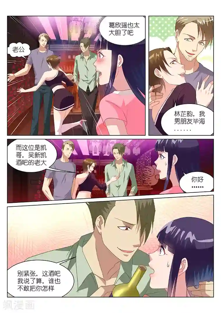 很纯很美好第165话