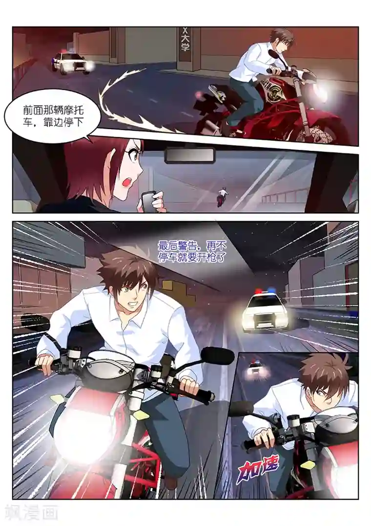 很纯很美好第166话