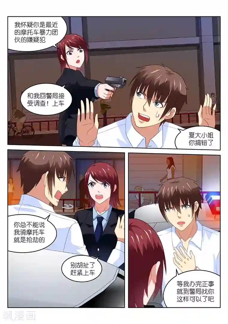 很纯很美好第166话