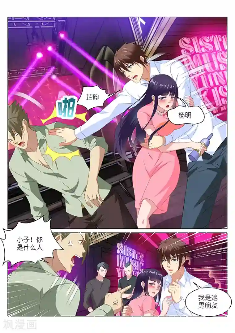 很纯很美好第166话