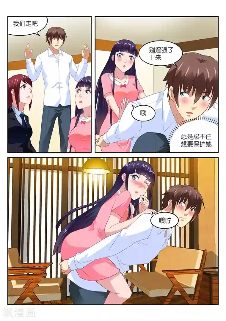 很纯很美好第167话