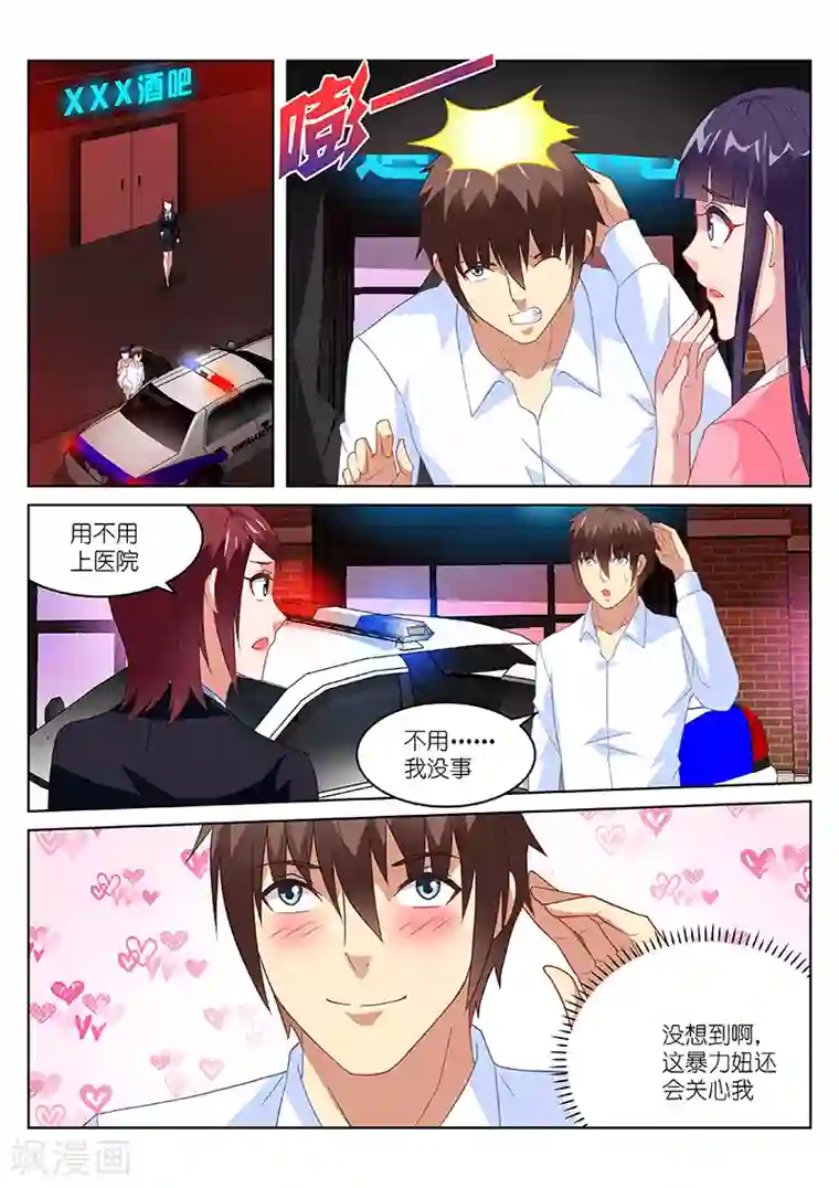 很纯很美好第167话