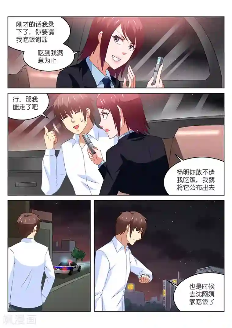 很纯很美好第168话