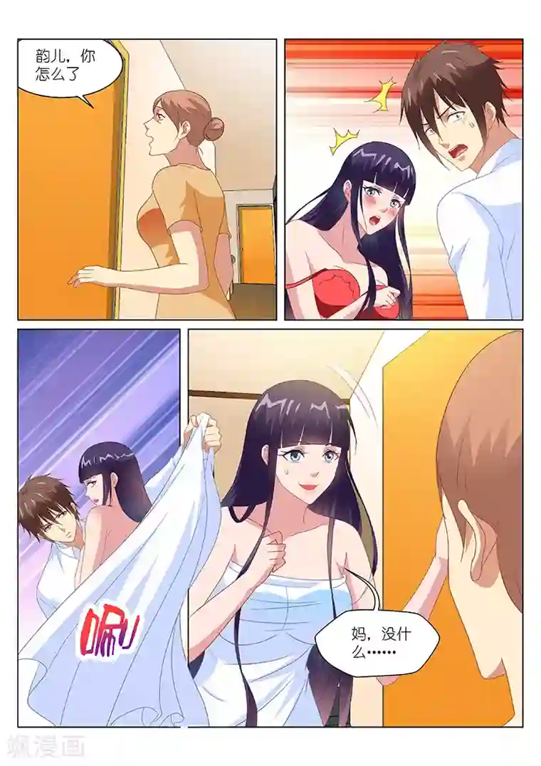 很纯很美好第168话