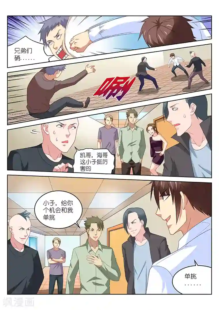 很纯很美好第169话