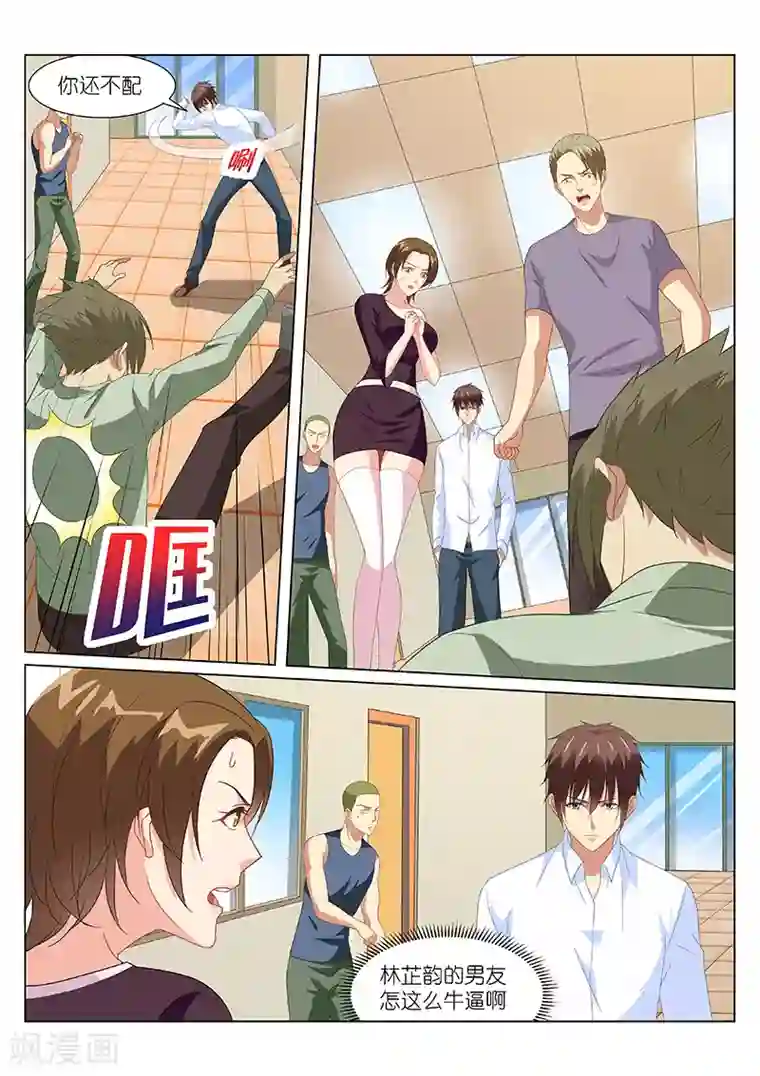 很纯很美好第169话