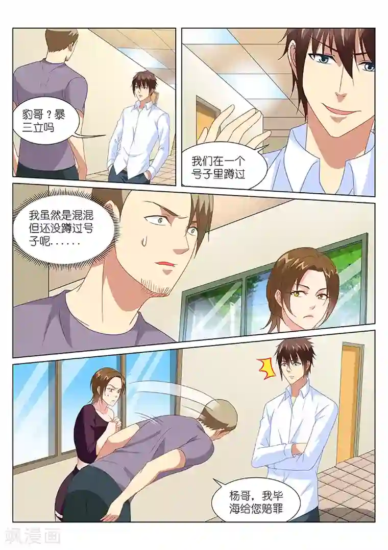 很纯很美好第169话