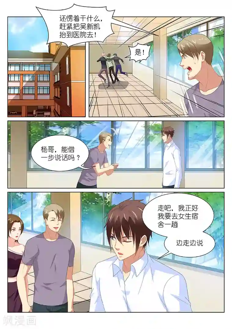 很纯很美好第170话