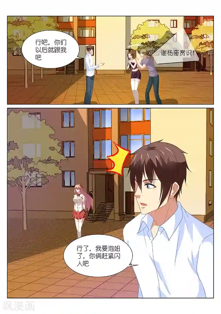 很纯很美好第170话