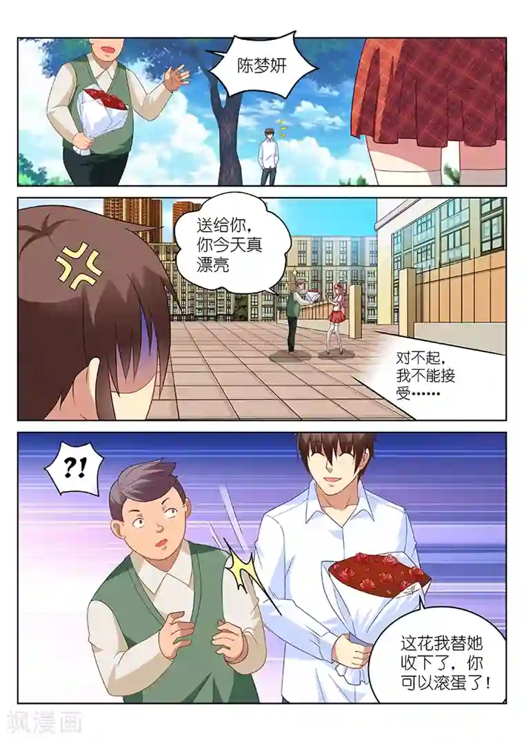很纯很美好第170话