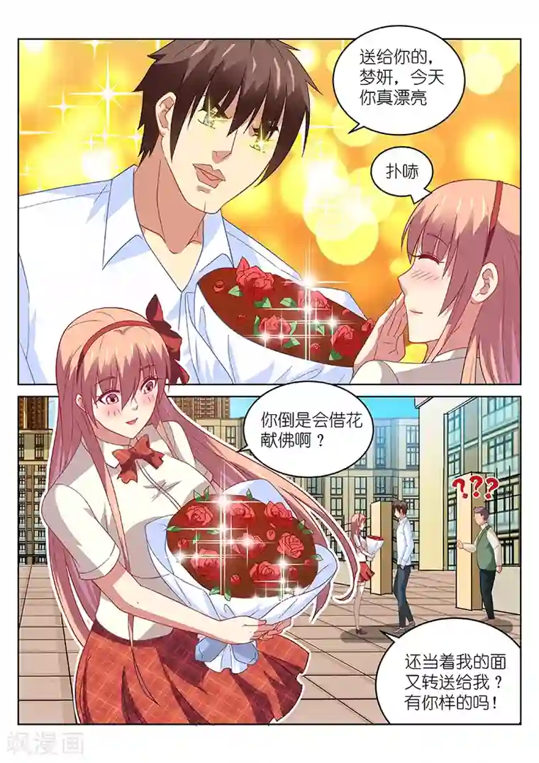 很纯很美好第170话