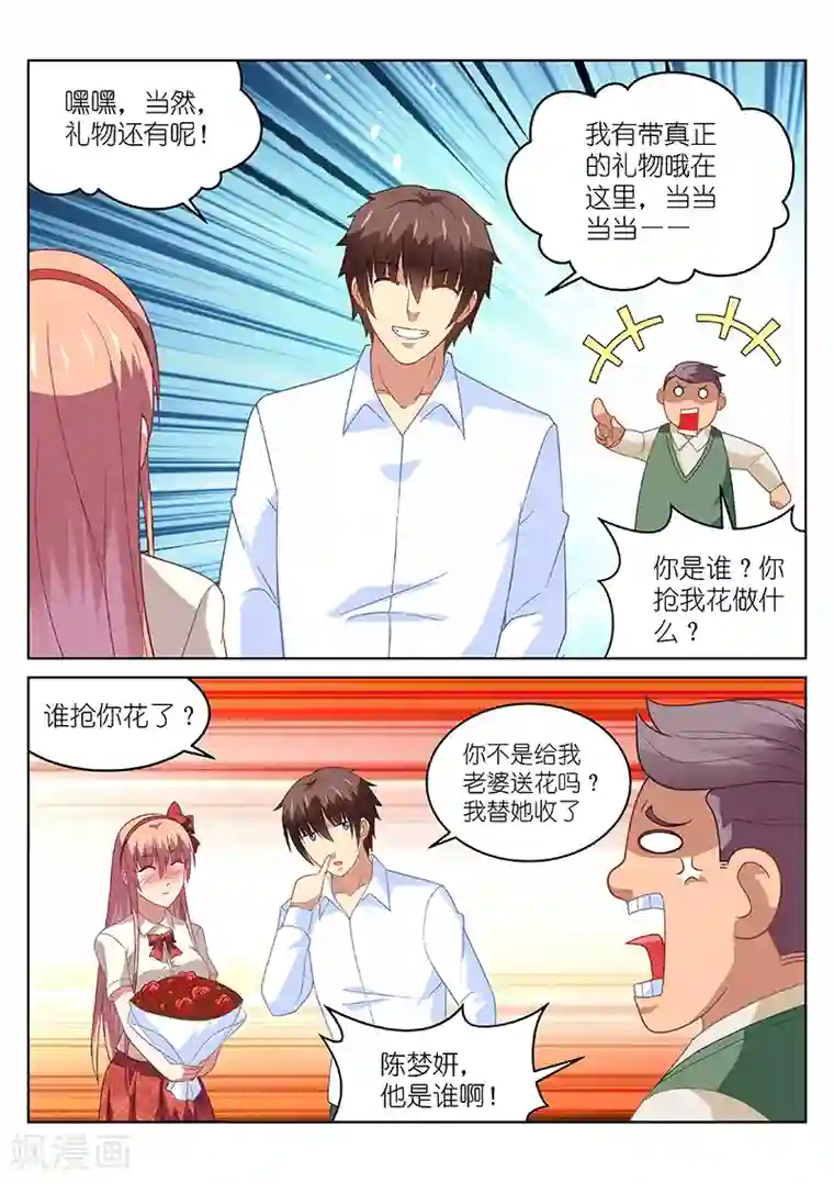 很纯很美好第170话