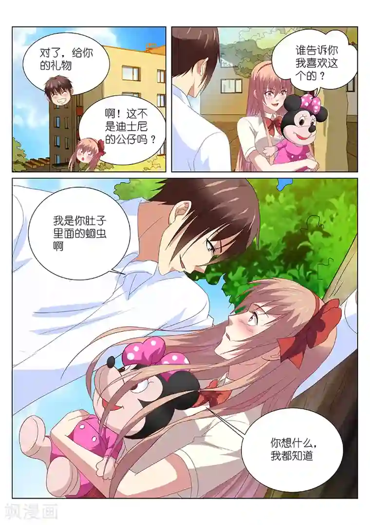 很纯很美好第170话