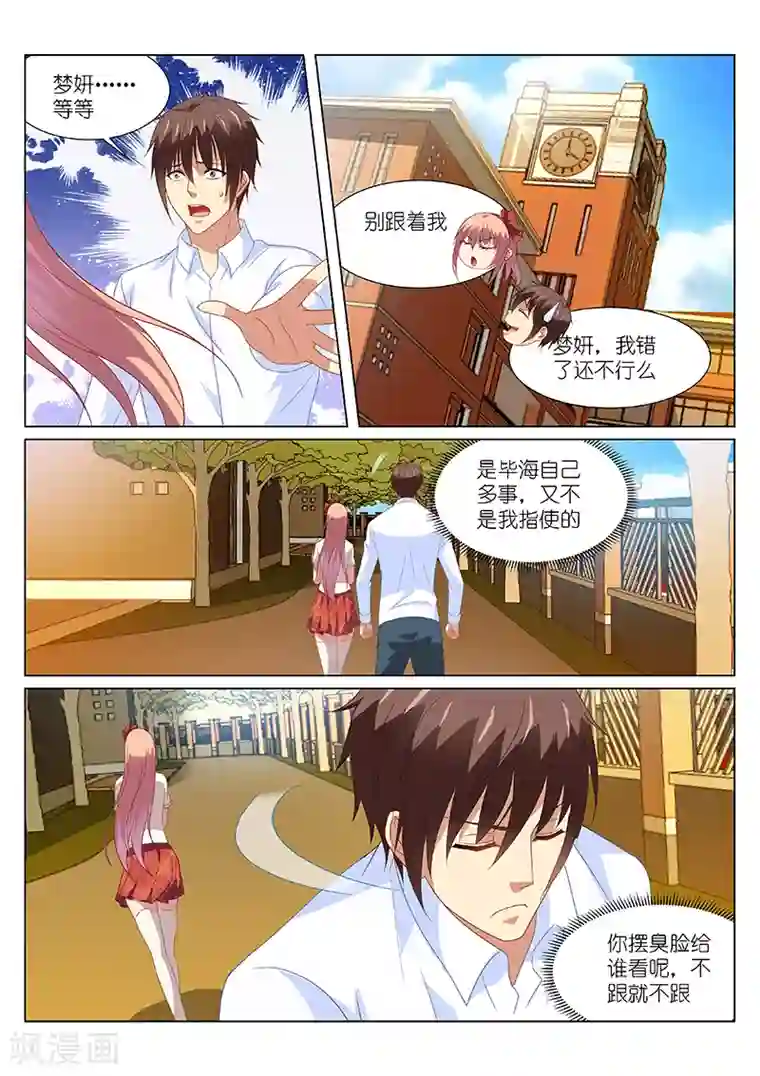 很纯很美好第171话