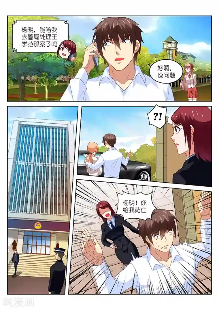 很纯很美好第172话