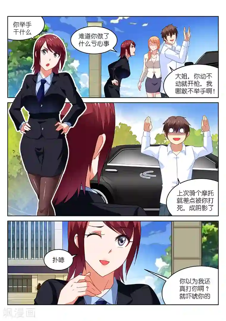 很纯很美好第172话