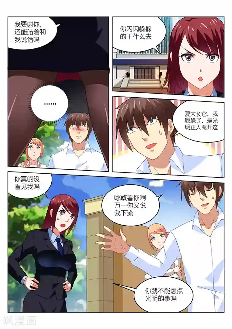 很纯很美好第172话