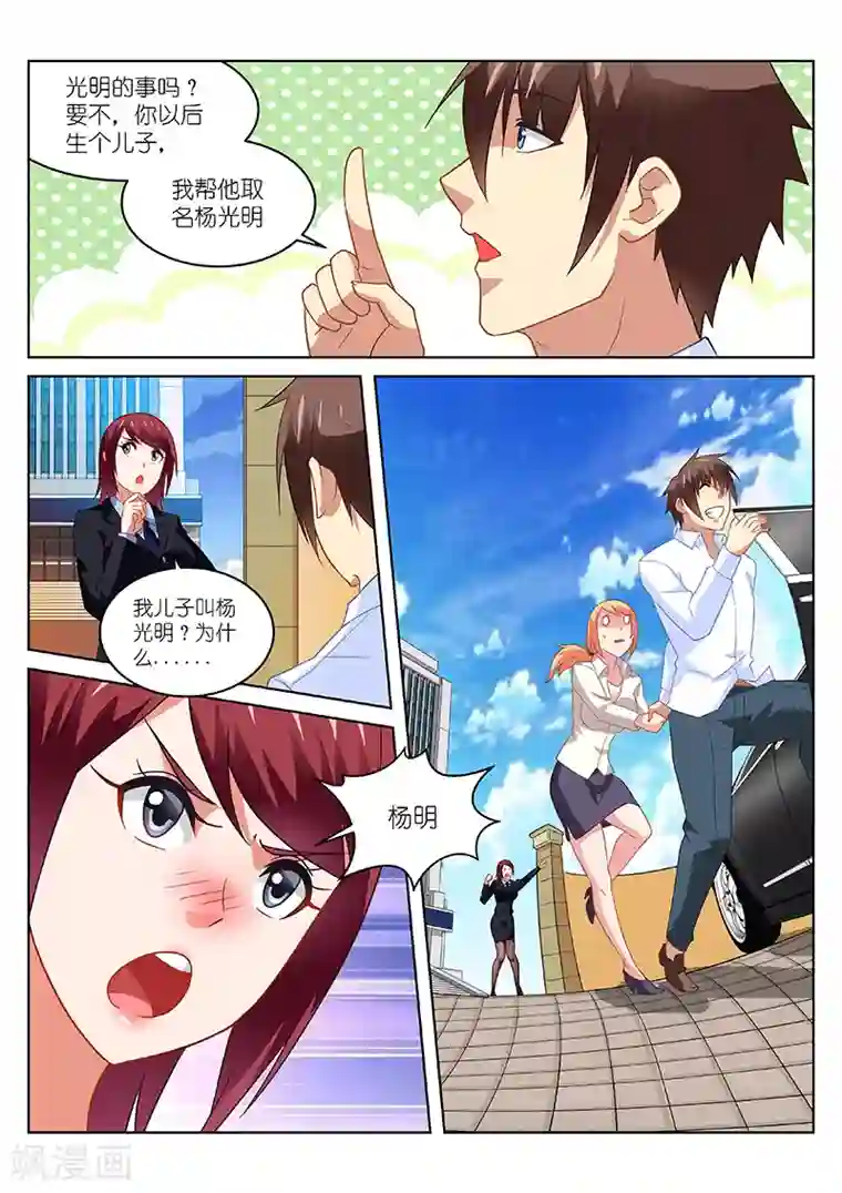 很纯很美好第172话