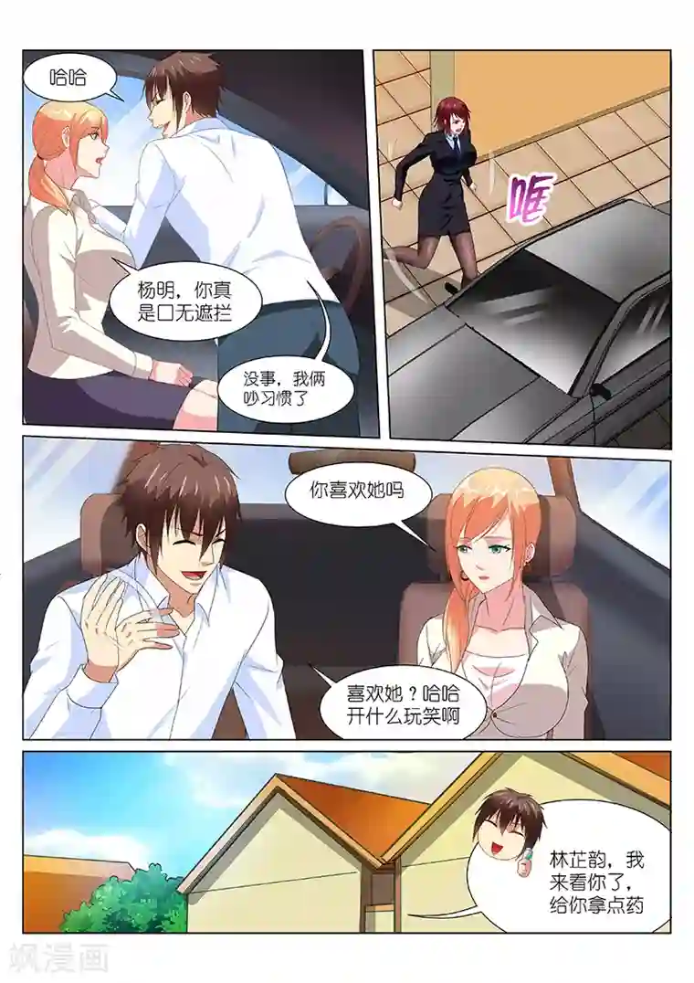 很纯很美好第172话