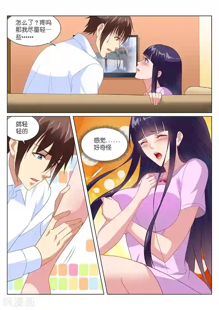 很纯很美好第172话