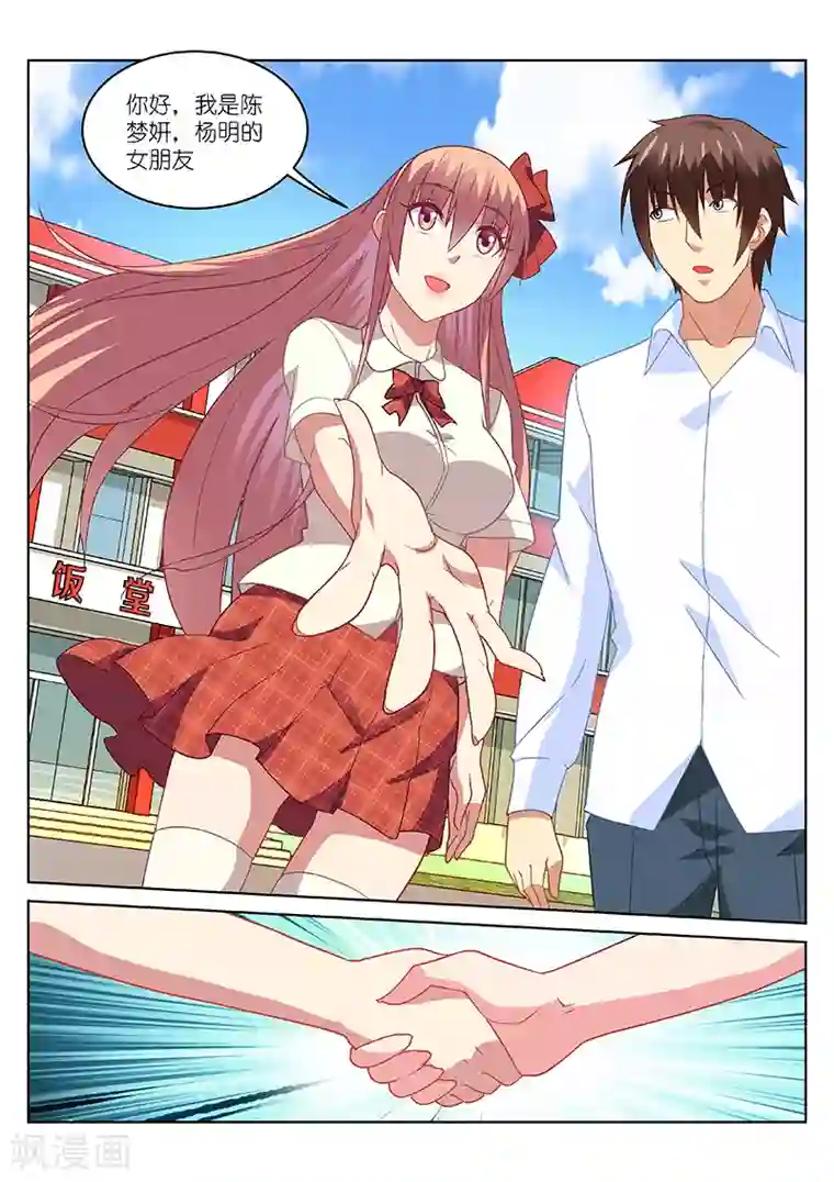 很纯很美好第173话