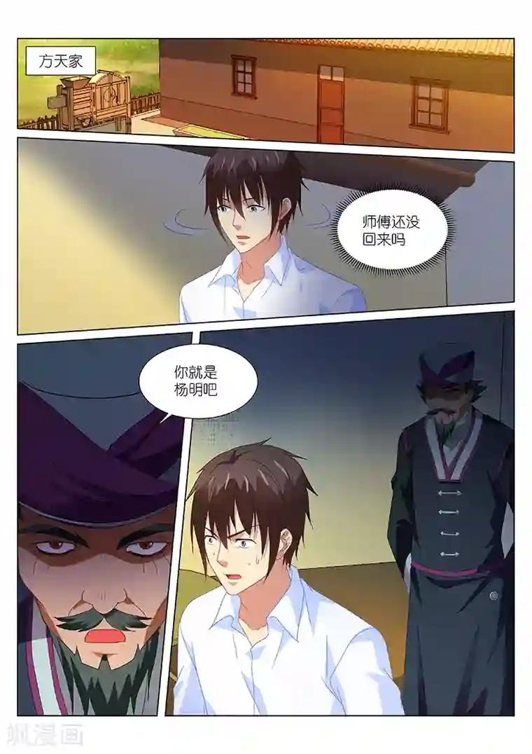 很纯很美好第174话