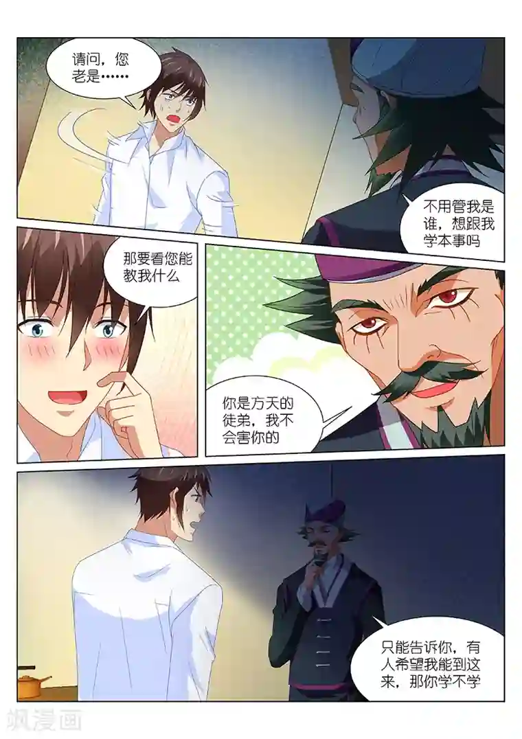 很纯很美好第174话