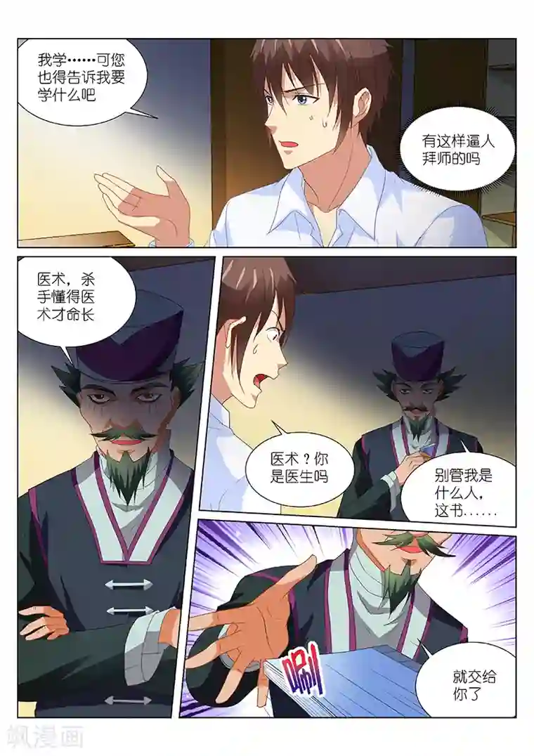 很纯很美好第174话