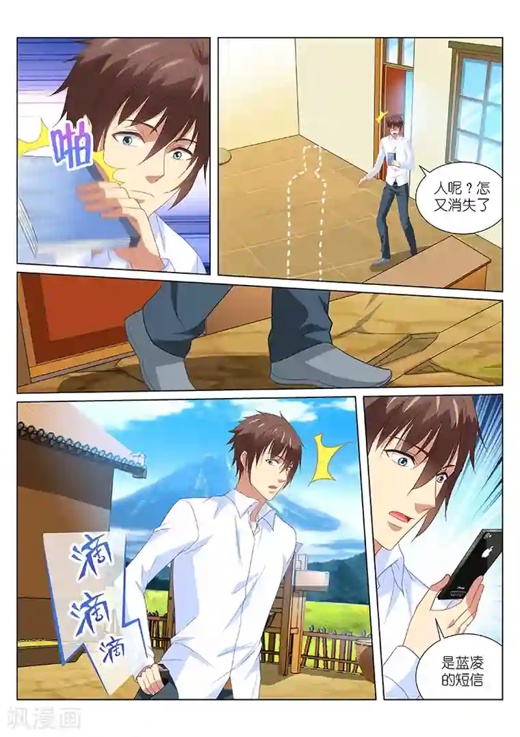 很纯很美好第174话