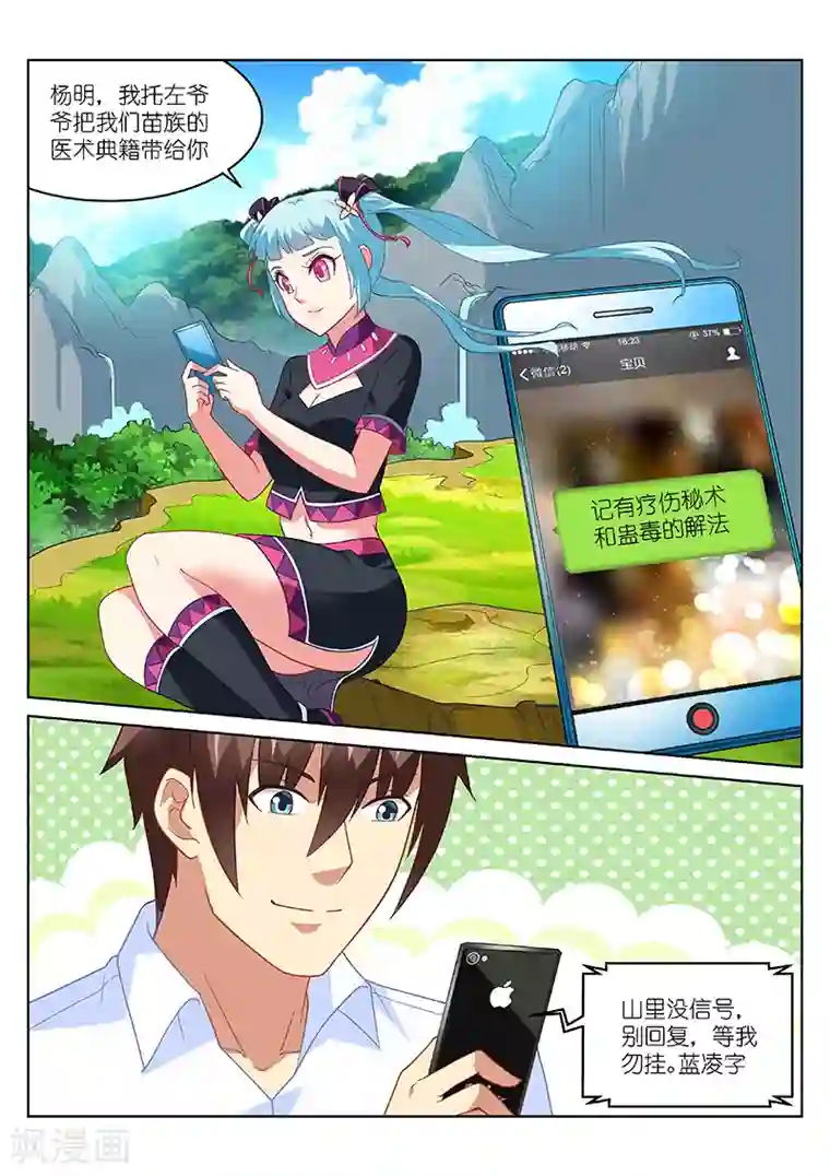 很纯很美好第174话